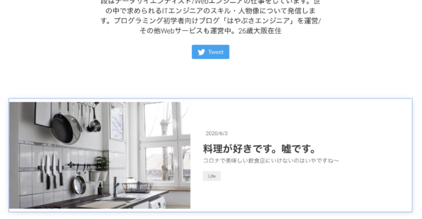 ノーコード Webflow と Studio でwebサイトを作って比較してみた はやぶさエンジニア