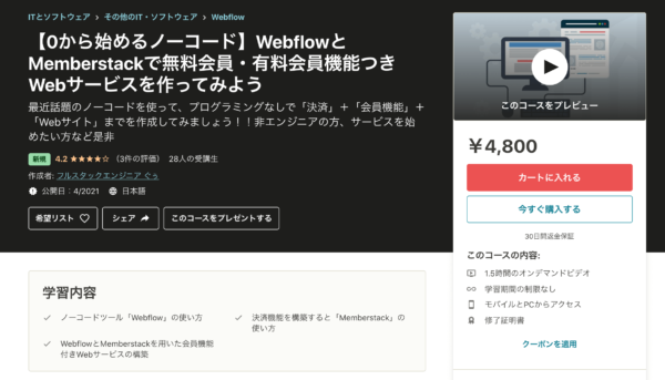 ノーコード Webflow と Studio でwebサイトを作って比較してみた はやぶさエンジニア